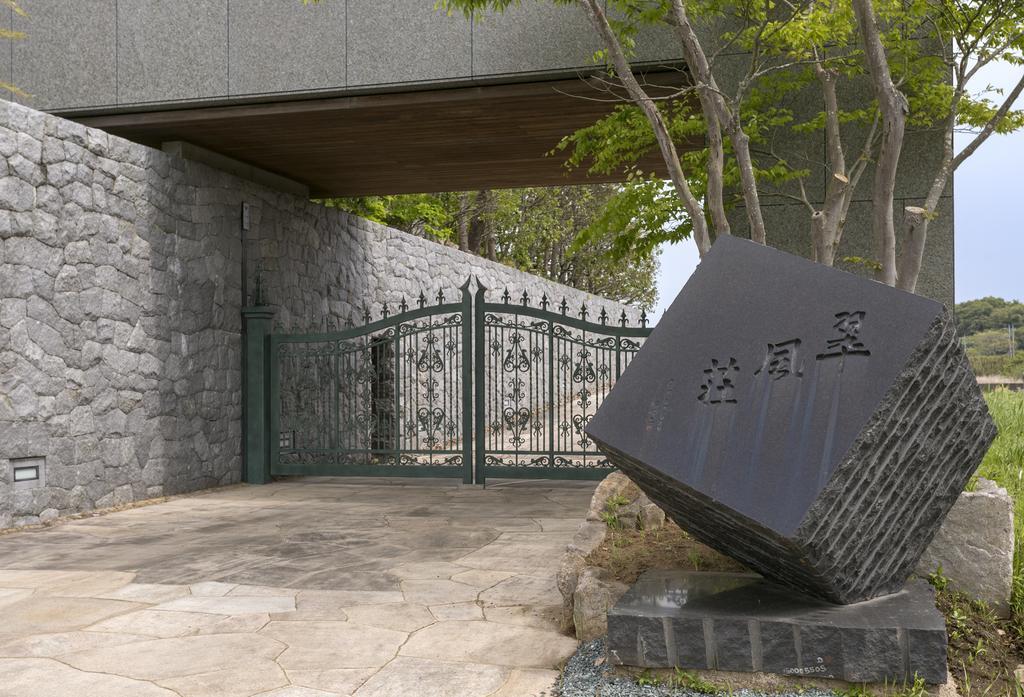 Suifuso Keizan Namegata Exterior foto